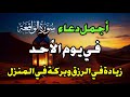 أنا جربت هذا الذكر ووجدت النجاح في 3 دقائق | الحظ السعيد يأتي بسهولة مع هذا الذكر