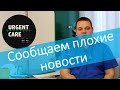 Правила сообщения плохих новостей (Алгоритм SPIKES)