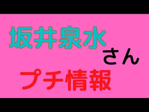 About Izumi Sakai
