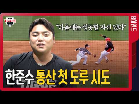 한준수가 도루를?, 박재현이 싫지는 않은 김호령, 코코몽 성영탁 등 [더그아웃비하인드]  - ytrend · 유튜브 댓글 분석 🧭