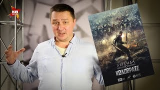 Стоит посмотреть : «Легенда о Коловрате», «Конверт», «Жги!», «Гогита. Новая жизнь» Стоит посмотреть : «Легенда о Коловрате», «Конверт», «Жги!», «Гогита. Новая жизнь»