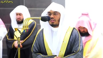 سورة الحجرات كاملة من المصحف المرتل لعام١٤٤٤ه‍ للشيخ #ياسر الدوسري