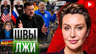 🥀 A WITHERED WREATH ON UKRAINE’S GRAVE! Zelensky HAS LOST HIS MIND! Kolomoisky is stirring up cha...