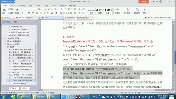 jdbc中preparedStatement比Statement的好处【java技术面试视频#34】