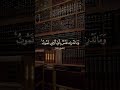القارئ أحمد بن هشام سورة لقمان 