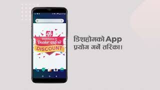 How To Install DishHome App  ||  Download   Sign up   Sign in screenshot 5