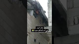 زلزال اليوم في سوريا //لا اله الا الله