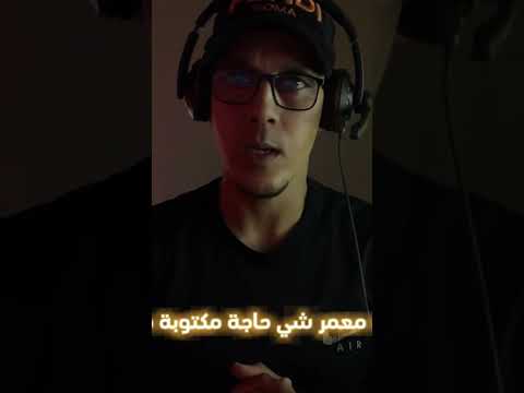 قصة شاب مغربي من الفقر الى الثراء 