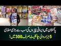 Biggest Irani Market in Karachi | Irani honey biscuits Chocolate Cheapest Price @eat & discover