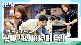 To Protect Mujin Village, This is The Minimum🔥 Han JiminxLee MinkixSuho Psychometry Battle🕹 EP.1