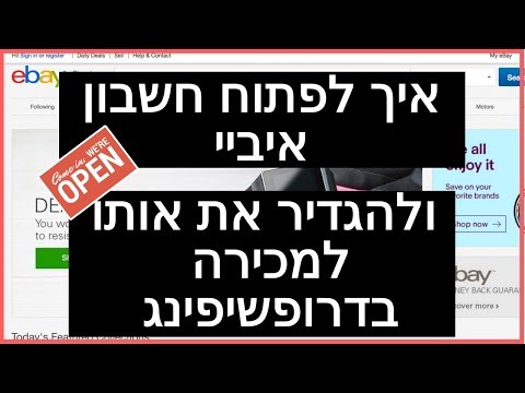 וִידֵאוֹ: כיצד לבדוק את יתרת החשבון ב- 