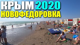КРЫМ 2020 / НОВОФЕДОРОВКА