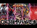 ガンバレジェンズ クロマティックX3弾の個性豊かなCP SRを見まくるだけの動画 クロマティックX ガンバレジェンズ クロマティックX3弾の個性豊かなCP SRを見まくるだけの動画 クロマティックX