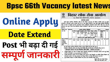 BPSC 66th vacancy का ऑनलाइन Form fill up का Date बढ़ाया गया, BPSC Official  Notification 2020