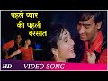 Pehle Pyar Ki Pehli Yeh Barsaat (HD) | Dil Hai Betaab (1993) | Ajay Devgn | Pratibha Sinha