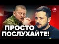 ⚡️ЗЕЛЕНСЬКИЙ ВПЕРШЕ розповів про взаємини з ЗАЛУЖНИМ / Ось яка ПРАВДА!