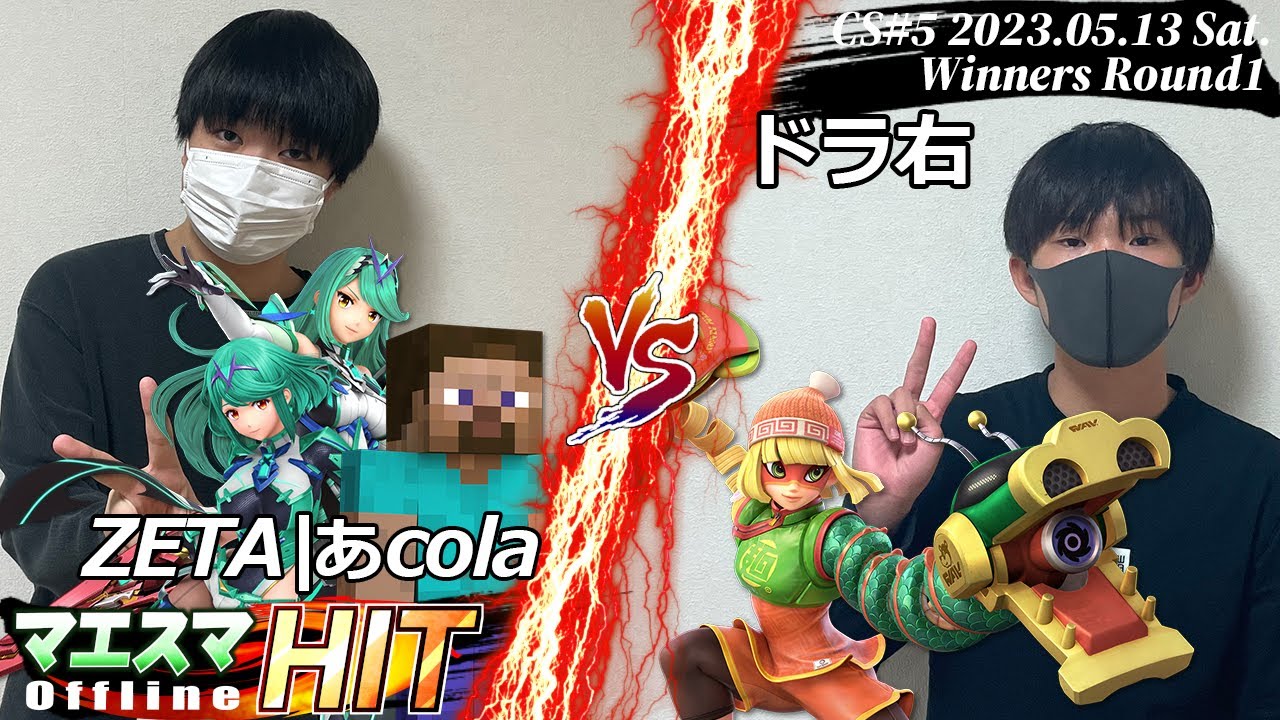 Maesuma HIT 