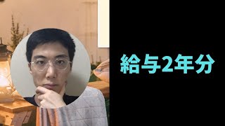 【解雇規制】正社員神話の実像に迫る