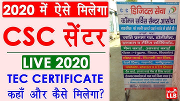How to Apply for CSC Center Online 2020 ⚡  csc registration kaise kare   TEC Certificate number