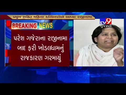 Rajkot: President of women's committee of Khodaldham resigns after 'Navratri Rasotsav' controversy