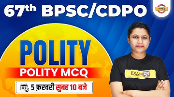 67th BPSC Polity MCQs | CDPO Polity Quiz | BPSC CDPO Polity questions |Polity by Upasana Mam Exampur