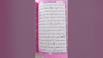 سوره البقره الايات من 72 الي 74