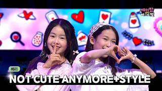 베리 - NOT CUTE ANYMORE   STYLE | 2026 울산 케이팝 페스티벌