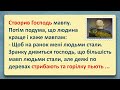 Створив Господь Мавпу! Українські Анекдоти! Анекдоти Українською! Епізод #95