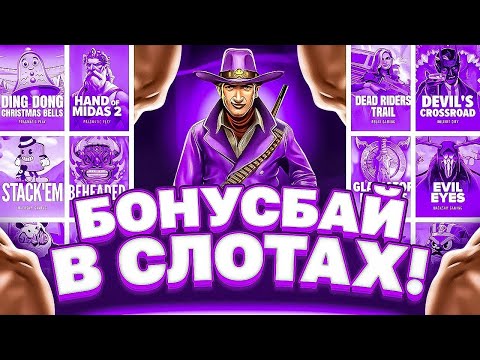 Играйте в Banzai Bet казино онлайн и выигрывайте сегодня!