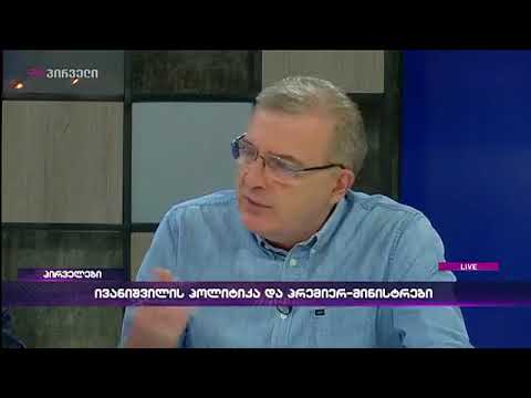 მამუკა არეშიძე \"პირველებში\"