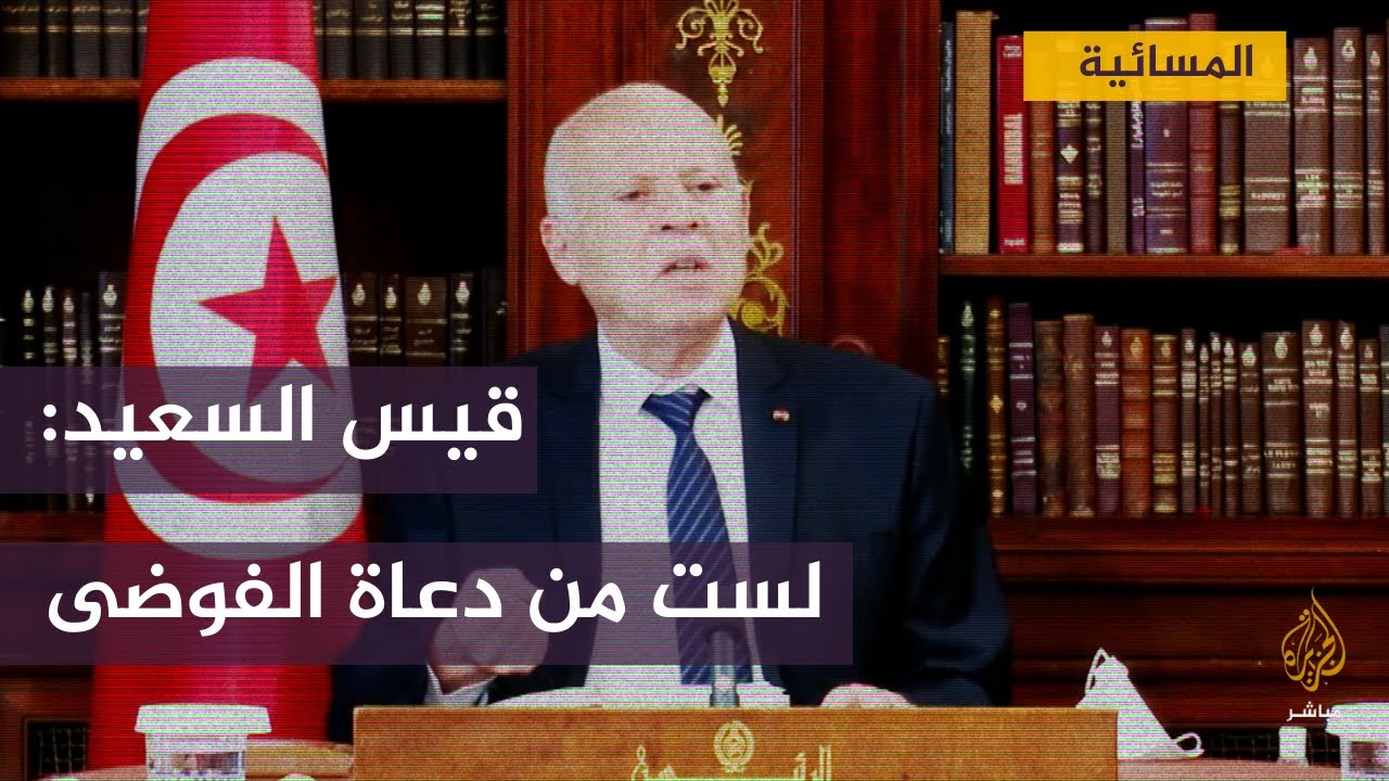 الأزمة السياسية في تونس .. إلى أين؟