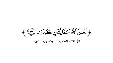كروما شاشة بيضاء قرآن كريم 🌿تلاوة من سورة النمل 🌿القارئ أشرف إمام 🌿