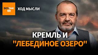 ШЕНДЕРОВИЧ – Послание Токаева Путину. Россия сокращает расходы на образование и медицину / Ход мысли