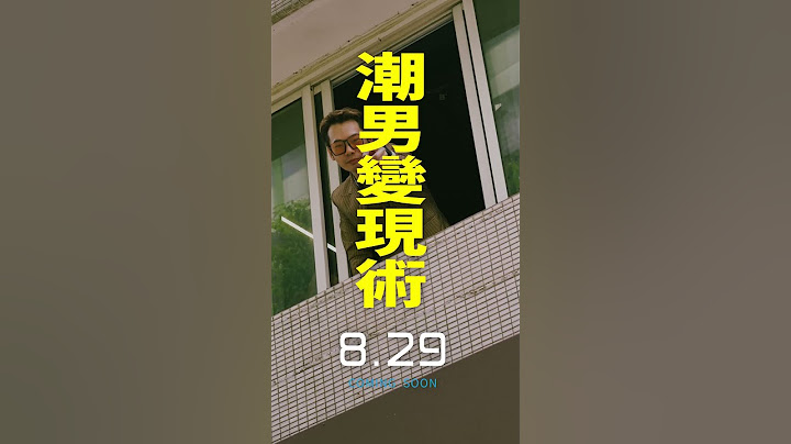驚險一瞬間! 狠男爬出窗外大吼，究竟想傳達什麼訊息? - 天天要聞