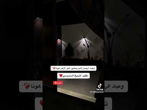 وعباد الرحمن سهيله أيمن تقليد السديسي طرابلس ليبيا جزائر مغرب تركيا مصر عراق فلسطين