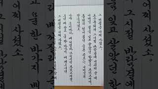 보릿고개 ㅡ 박서진