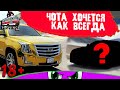 MTA PROVINCE ЧОТА ХОЧЕТСЯ  КАК ВСЕГДА  GTA SA 18+ #2