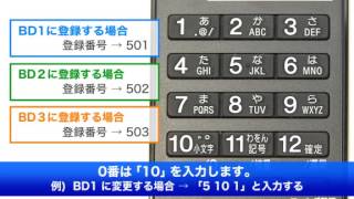 ソニー BDレコーダー リモコンモードの変更方法：リモコン編