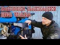 Боковые накладки для мотоцикла Урал.