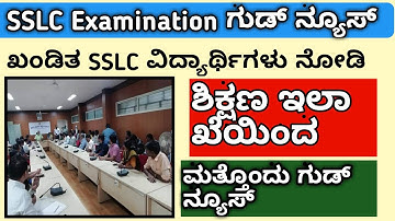 May 10th SSLC time table latest update by Suresh Kumar sir || new date for SSLC examination