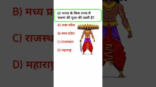 Intresting GK Questions||GK Questions Answers||Viral GK Quiz #gk #generalknowledge