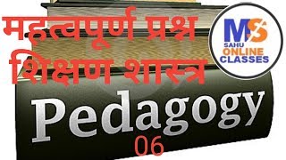 Pedagogy Part 06