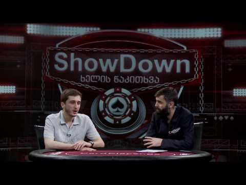 ShowDown - 46-ე გადაცემის ანონსი