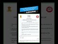 Railway RRB Section Controller CBAT Admit