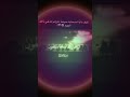 #اكسبلور #القرآن_الكريم #لايك #المصحف #الصحابة #الدعاء