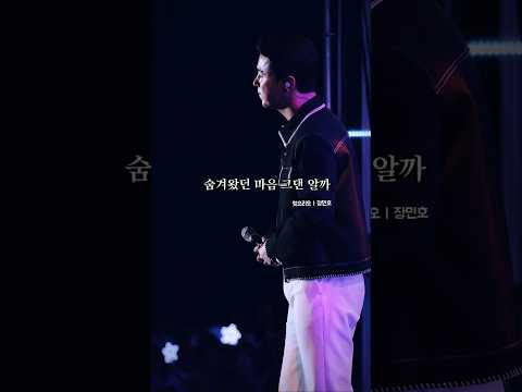 장민호 폭군의 셰프 Ost 잊으리오