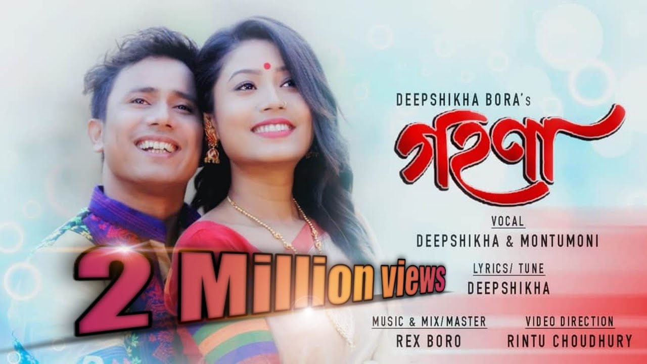 GohonaSilimili TuponieDeepshikha Bora  Montumoni Saikia  Rex Boro  New Assamese Song 2020