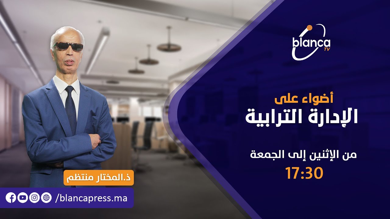 الحلقة 207:الإشهاد على صحة مطابقة النسخ لأصولها بالإدارات العمومية