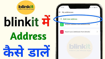 Blinkit par address kaise dale | Blinkit me address kaise dale | How to add address in blinkit