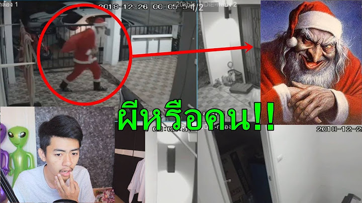 เจอซานตาคลอสตัวจริงหัวใจแทบวาย!!